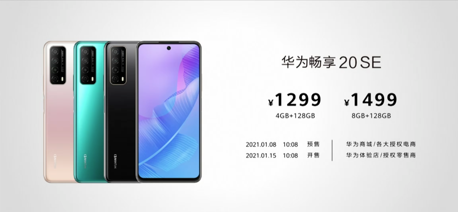 3299元起售！nova 8系列大升級(jí)，華為還帶來這些新品