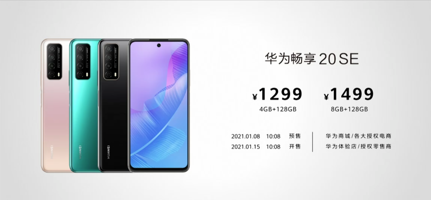 3299元起售！nova 8系列大升级，华为还带来这些新品