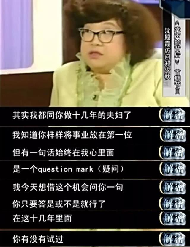 “瞒了”观众40年的郑少秋，与沈殿霞离婚的背后另有隐情