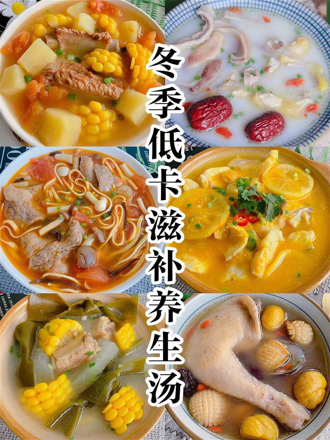 番茄玉米排骨汤做法步骤图 6款适合冬天喝的滋补养生汤-起舞食谱网