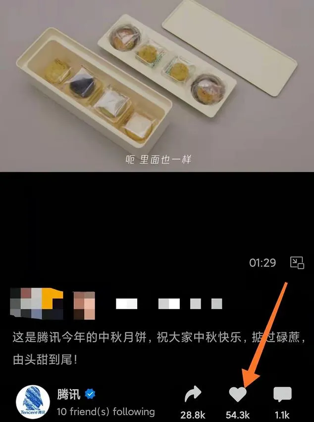 腾讯25万份中秋月饼,包装盒竟是甘蔗渣做的,获