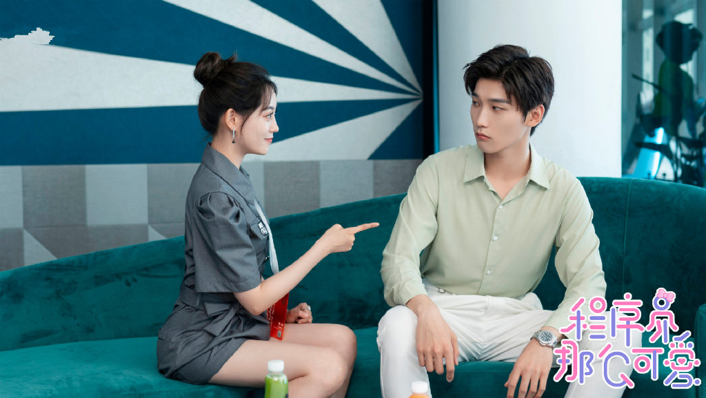 《程序员那么可爱》首播,邢昭林祝绪丹主演,剧情幼稚,差评一片