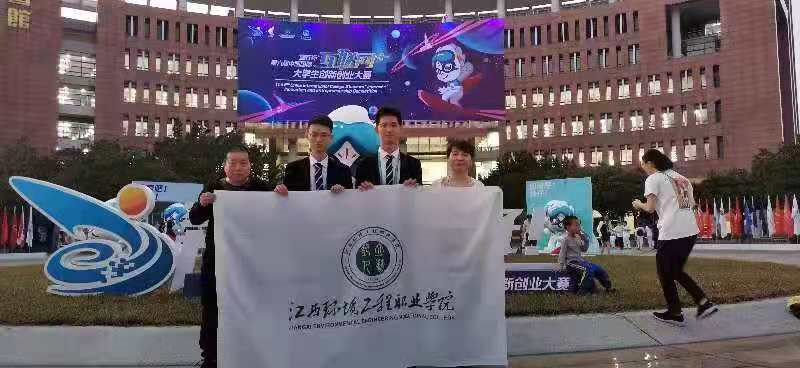 亚星游戏官网首获第六届中国国际“互联网+”大亚星游戏官网创新创业大赛金奖