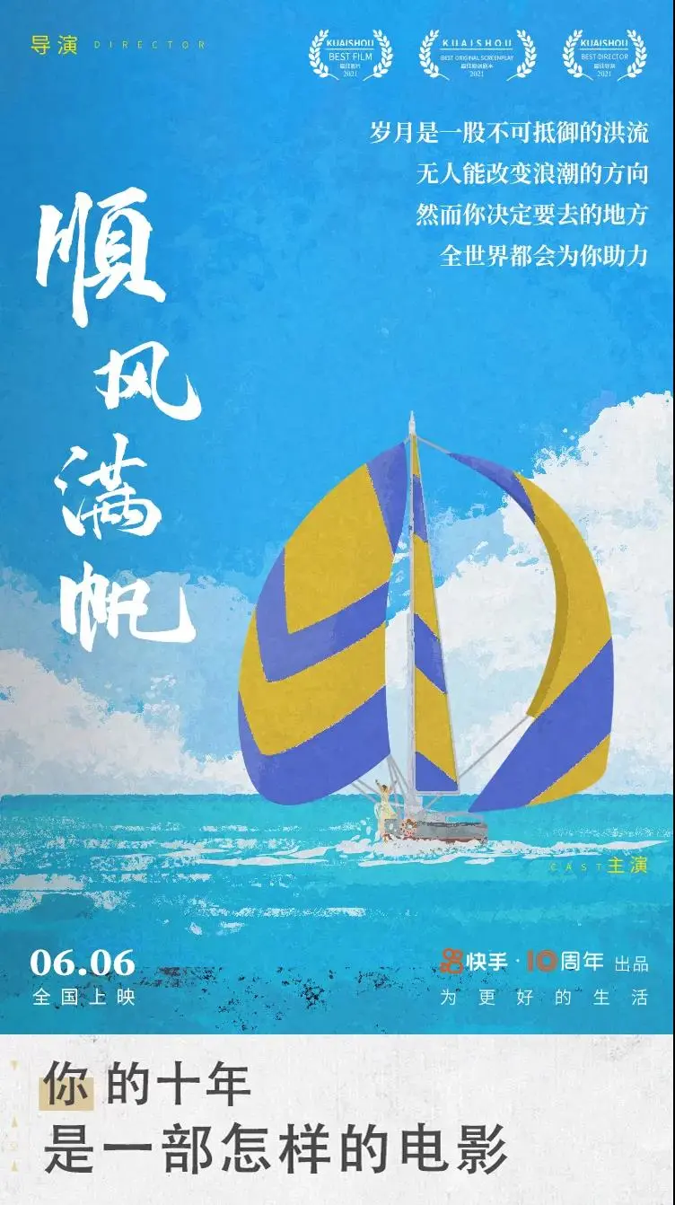快手刷屏海报欣赏,文案和设计都太牛逼了