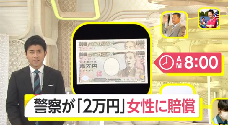 日本大媽撿到兩萬日元交給警察，半年後警察倒賠給她兩萬？