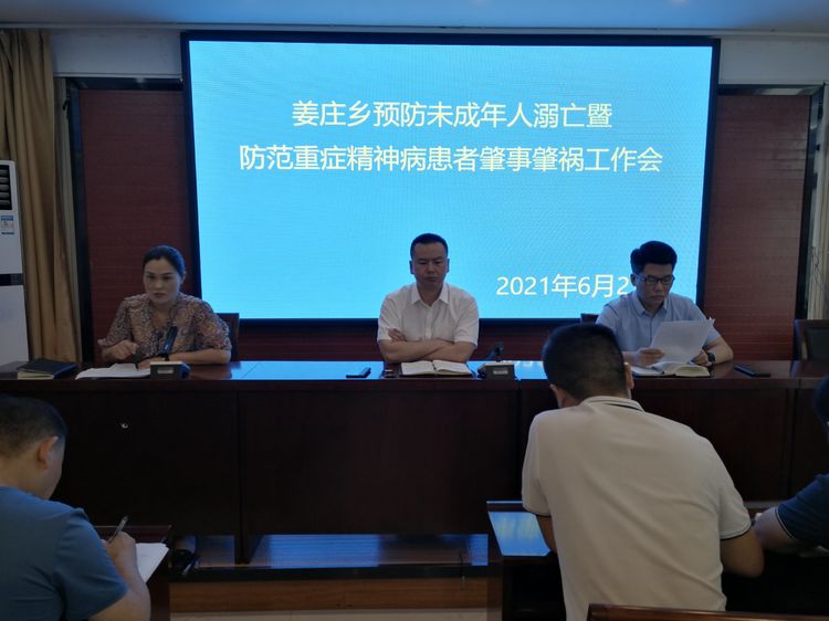 襄城县姜庄乡：多措并举做好防溺水安全教育工作