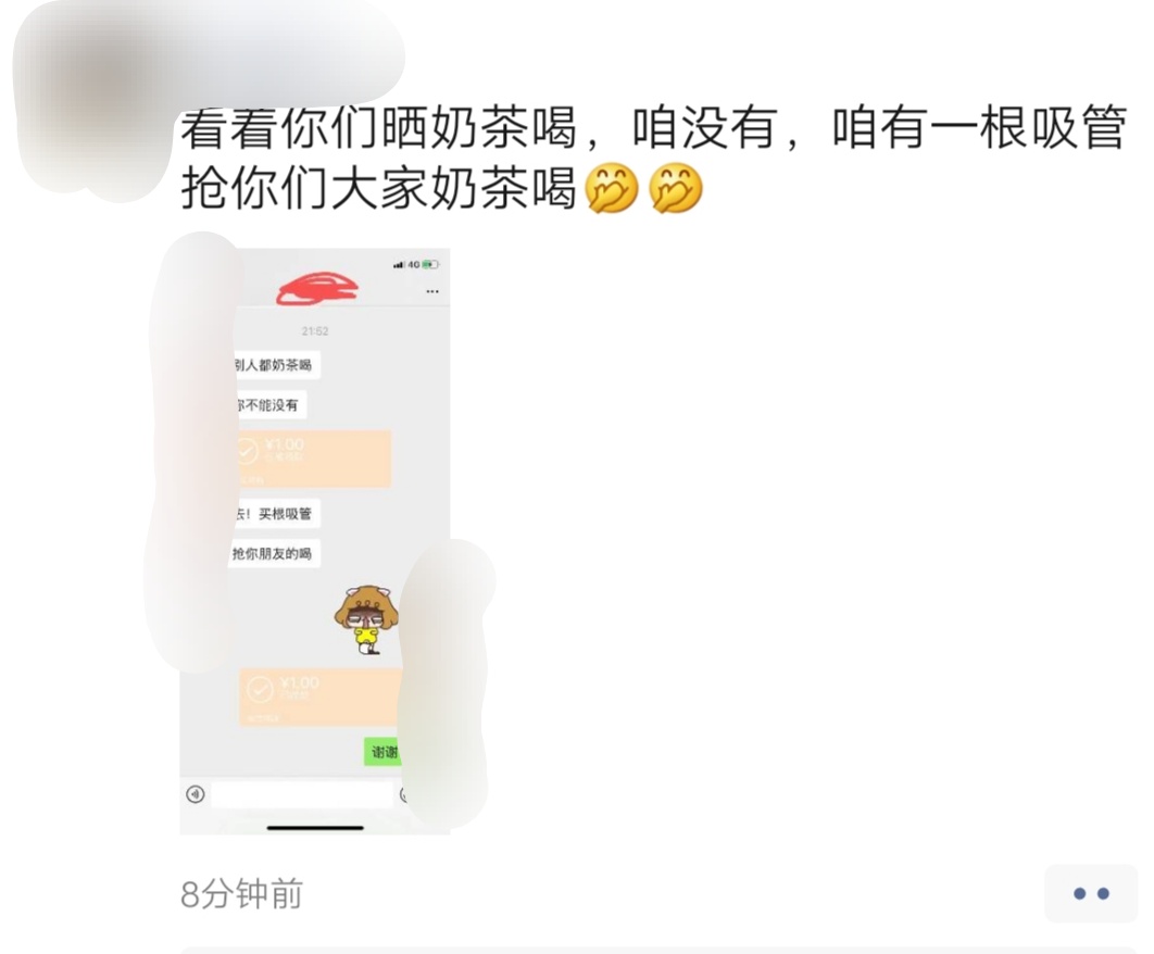 微信朋友圈网络词“秋天的第一杯奶茶”是什么梗,红包秀恩爱或者秀感情
