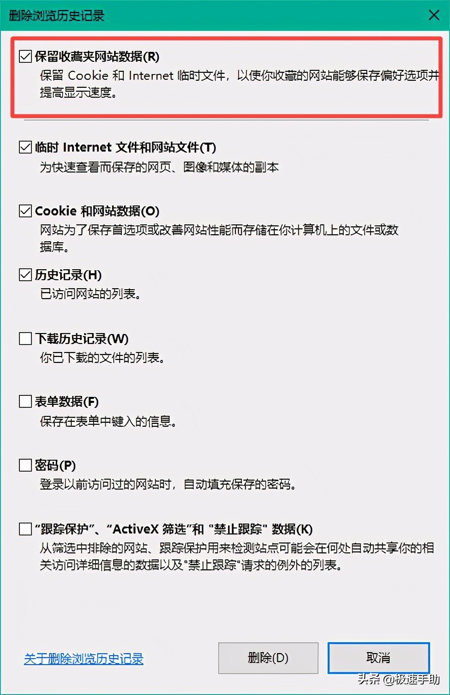 IE瀏覽器中的緩存怎么清理？學(xué)會了它，日常瀏覽器使用更加流暢