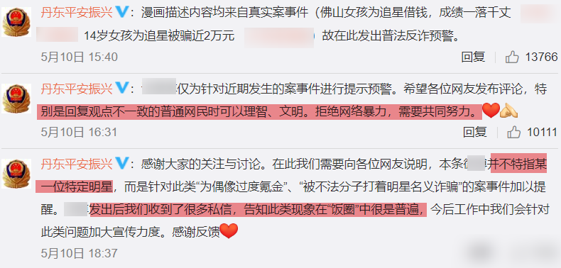 被粉丝堵到风尖浪口！肖战再度发文规劝粉丝：