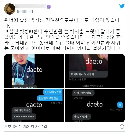 国民男团出身成员被曝脚踏两只船;aespa成员模仿JENNIE?