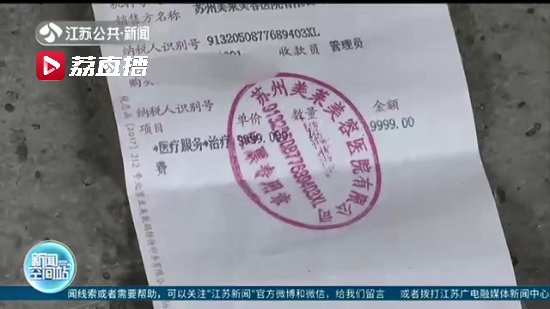 女子想要&ldquo;网红鼻&rdquo;，术后却成歪鼻子！期间医生私换假体高度还不告知&hellip;