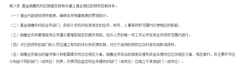 内蒙古银行开展基金业务涉多项违规，已有多家银行被责令整改