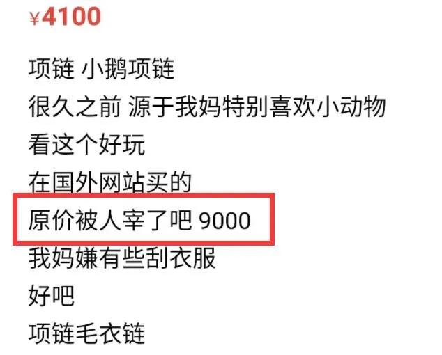 郑爽凉了！直播带货也禁入