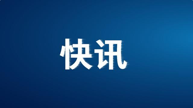 快讯！广东虎门大桥今天9点恢复通车