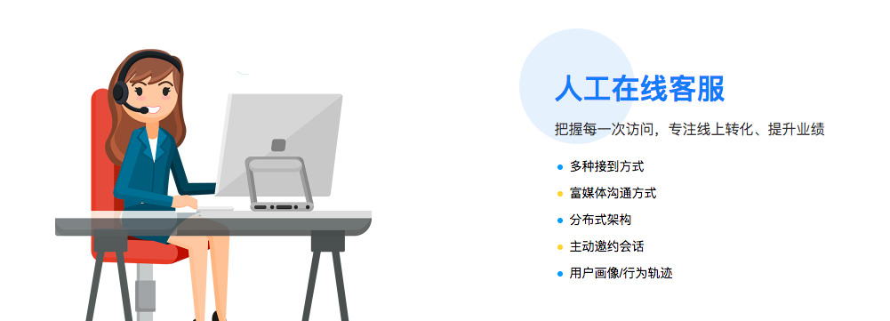 功能比较好的智能在线客服系统选哪家？