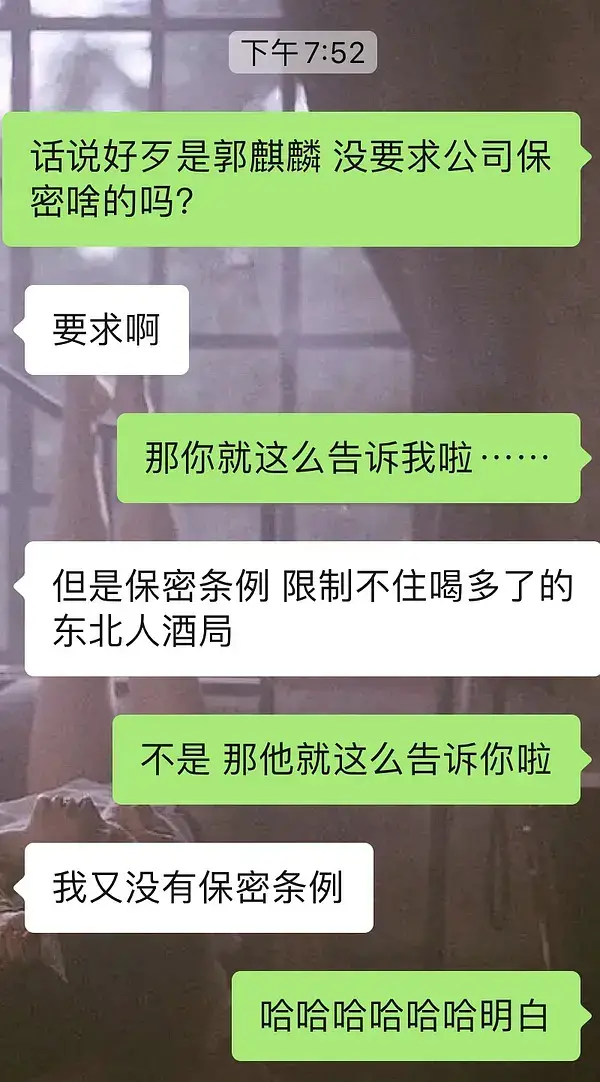 郭麒麟隐婚了?