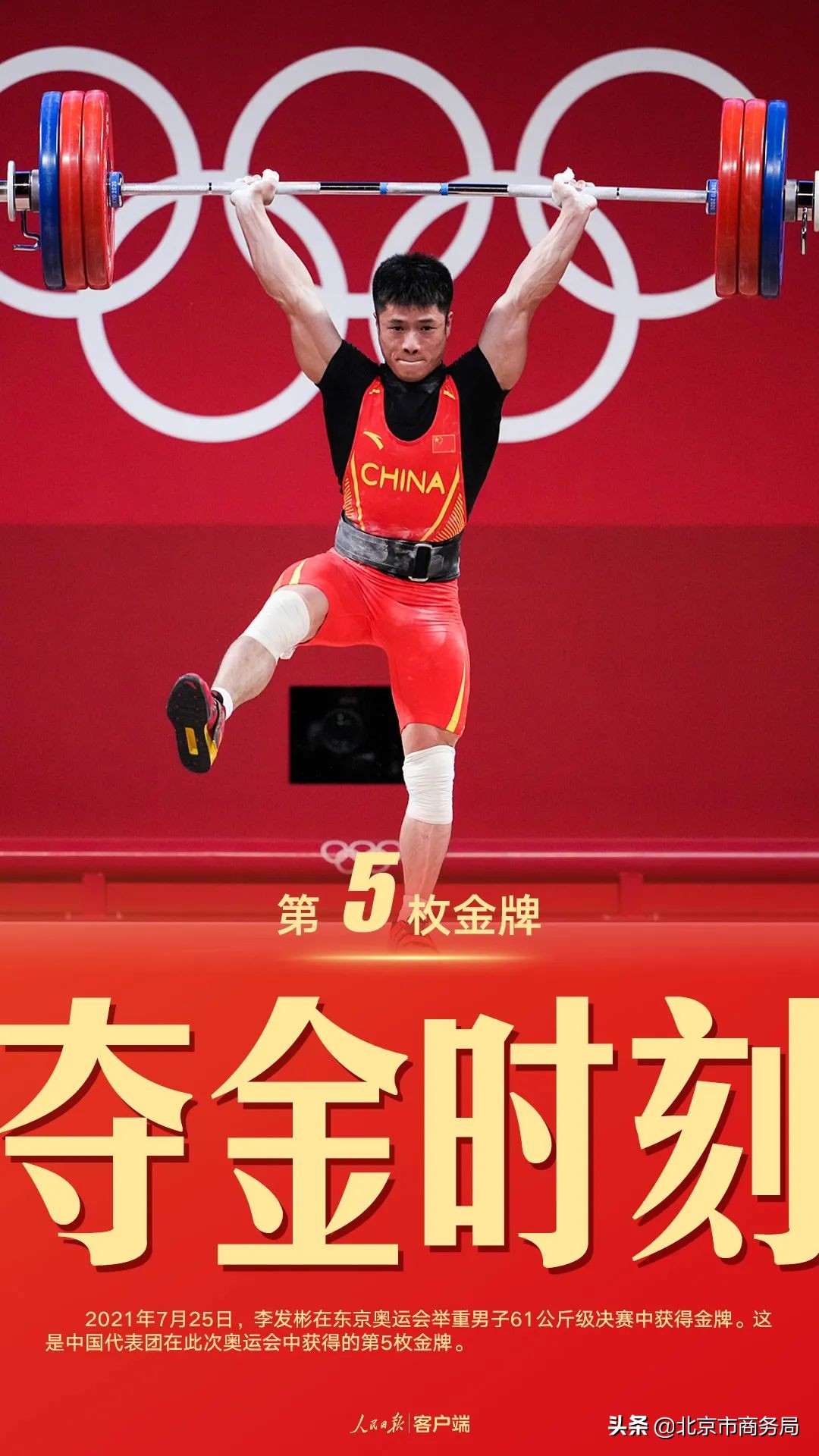 珍藏！中國軍團東京奧運38金全記錄