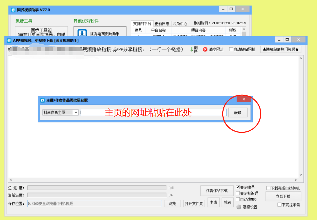 好看视频只能下载50个视频吗，教你一键下载上千个好看视频