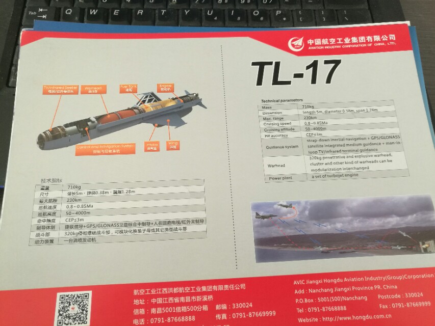 国产TL－7反舰导弹介绍和观察