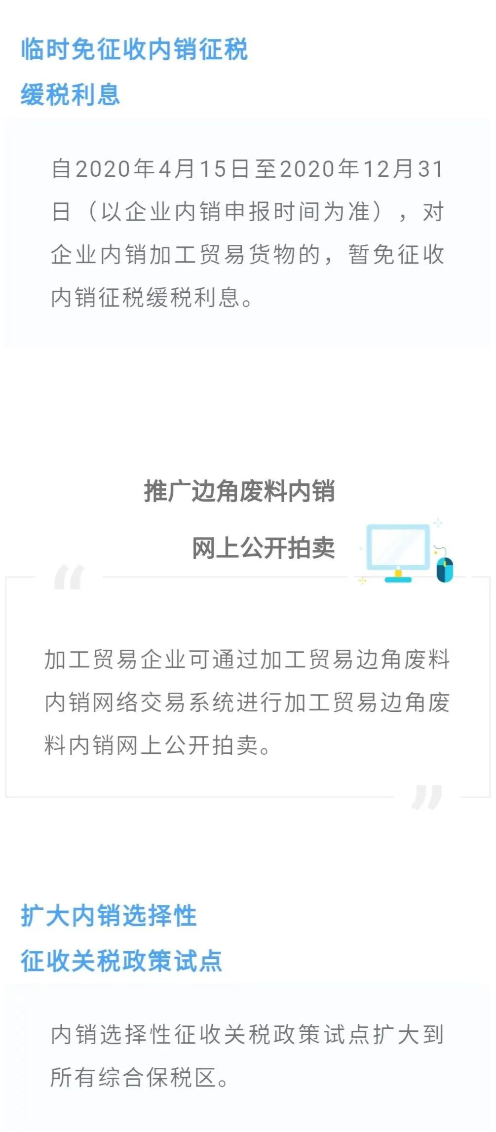 加工贸易便利化措施知多少