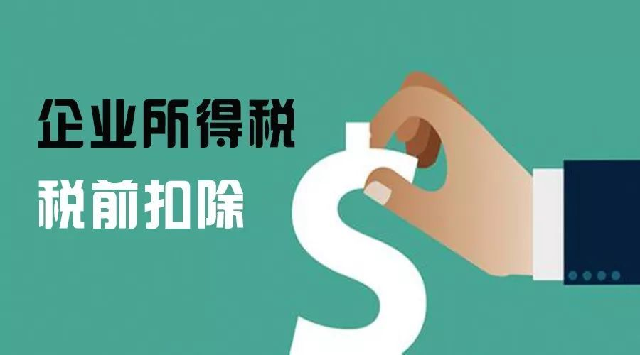 「闲言税语」第3期 鸿星尔克这份爱，要不要交税？