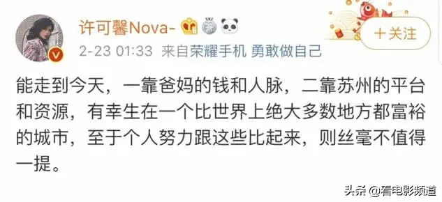 留学生许可馨有多牛？吓得“母校”深夜回应，