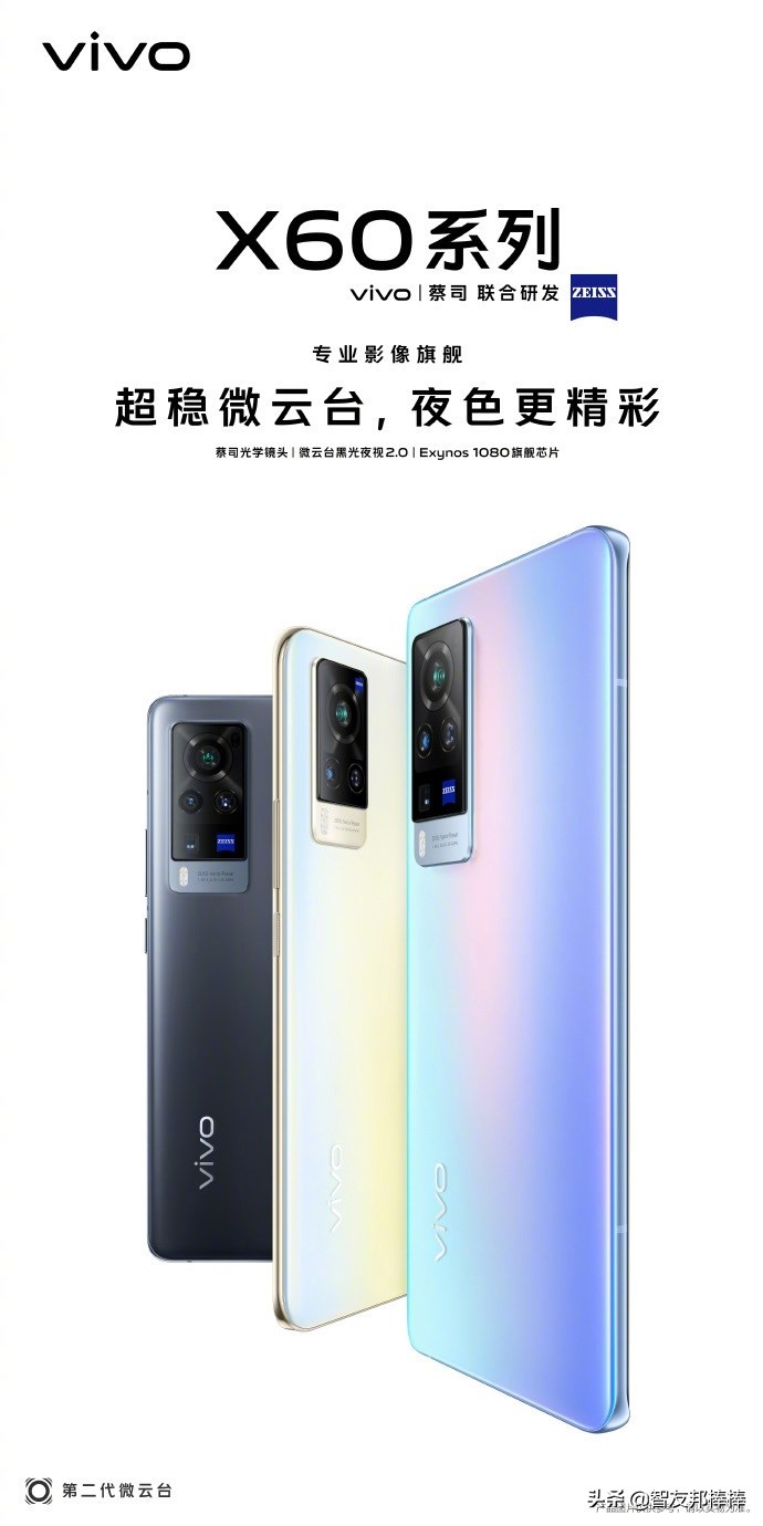 vivoX60跑分曝光｜小米11Pro曝光｜MOTO新机