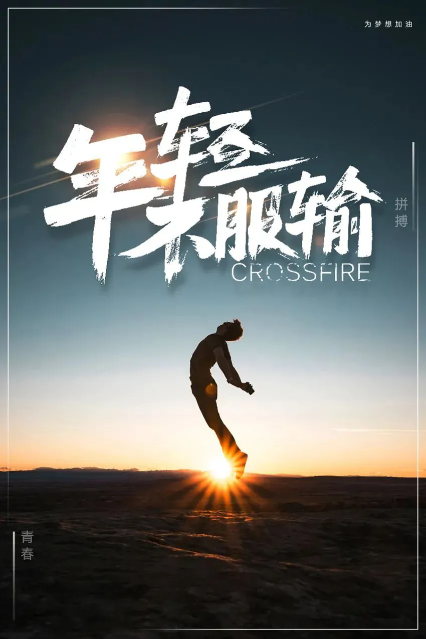 早安心语，正能量走心语录句子很好看的早上好图片图片