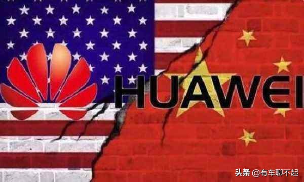 美国对华为出口管制升级