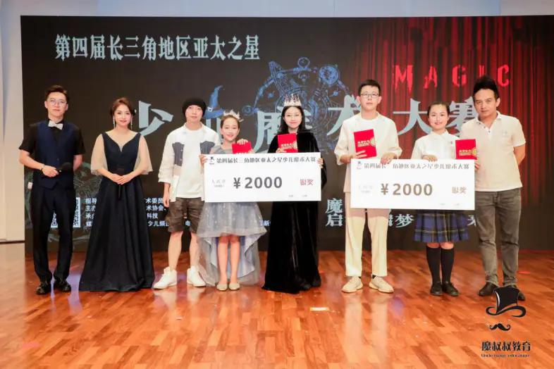第四届长三角地区亚太之星少儿魔术大赛在杭举行，百所学校参与