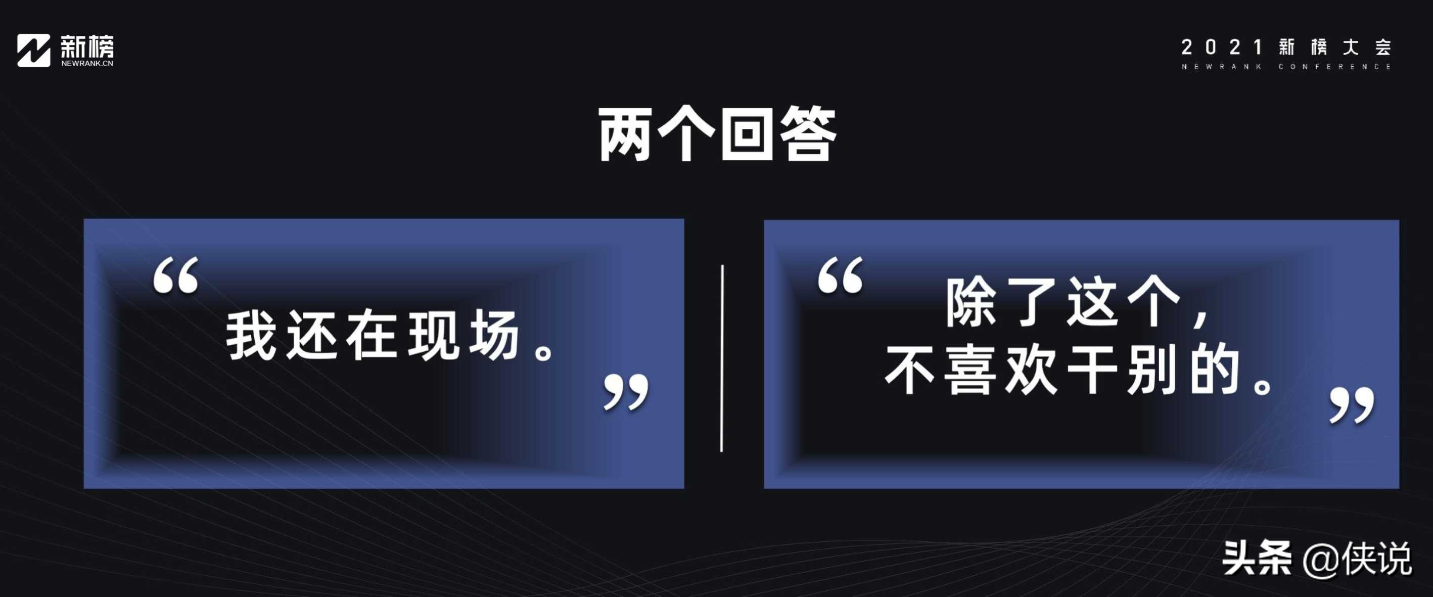 营销干货：21份最新2021新榜大会分享（全套）