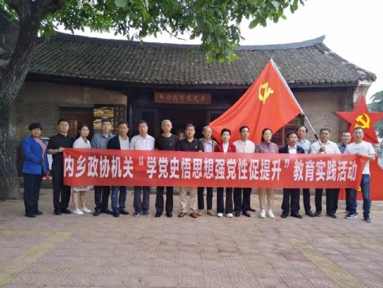 内乡政协：红色研学 履职赋能