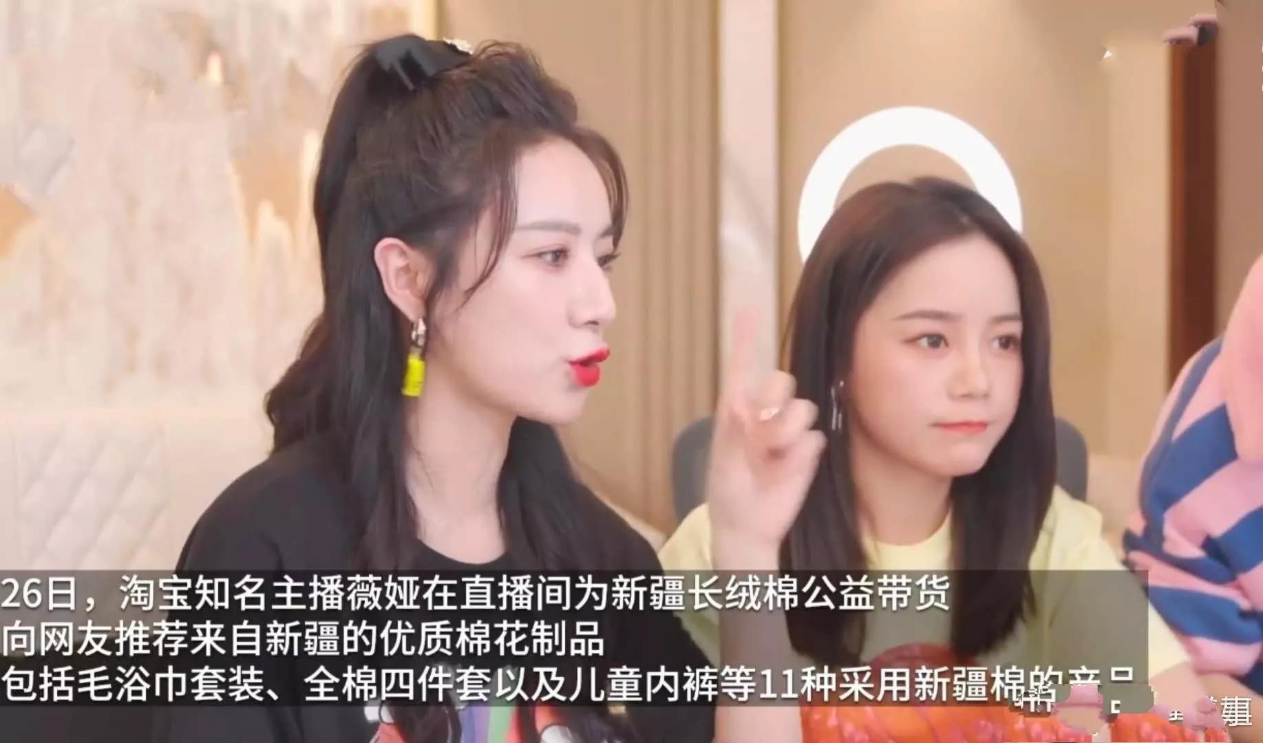薇娅情商有多高？直播卖新疆棉花，既为国出气，又立住了人设！