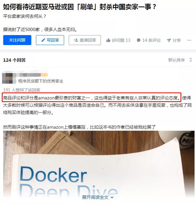 被亚马逊逼到喝农药自杀？这波封号潮并不会同情任何人