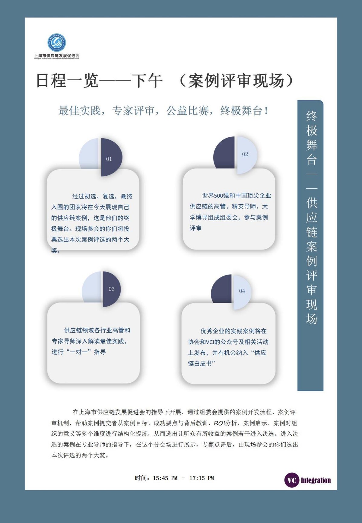 上海供应链发展促进会成立，2021上海韦司埃供应链峰会即将召开