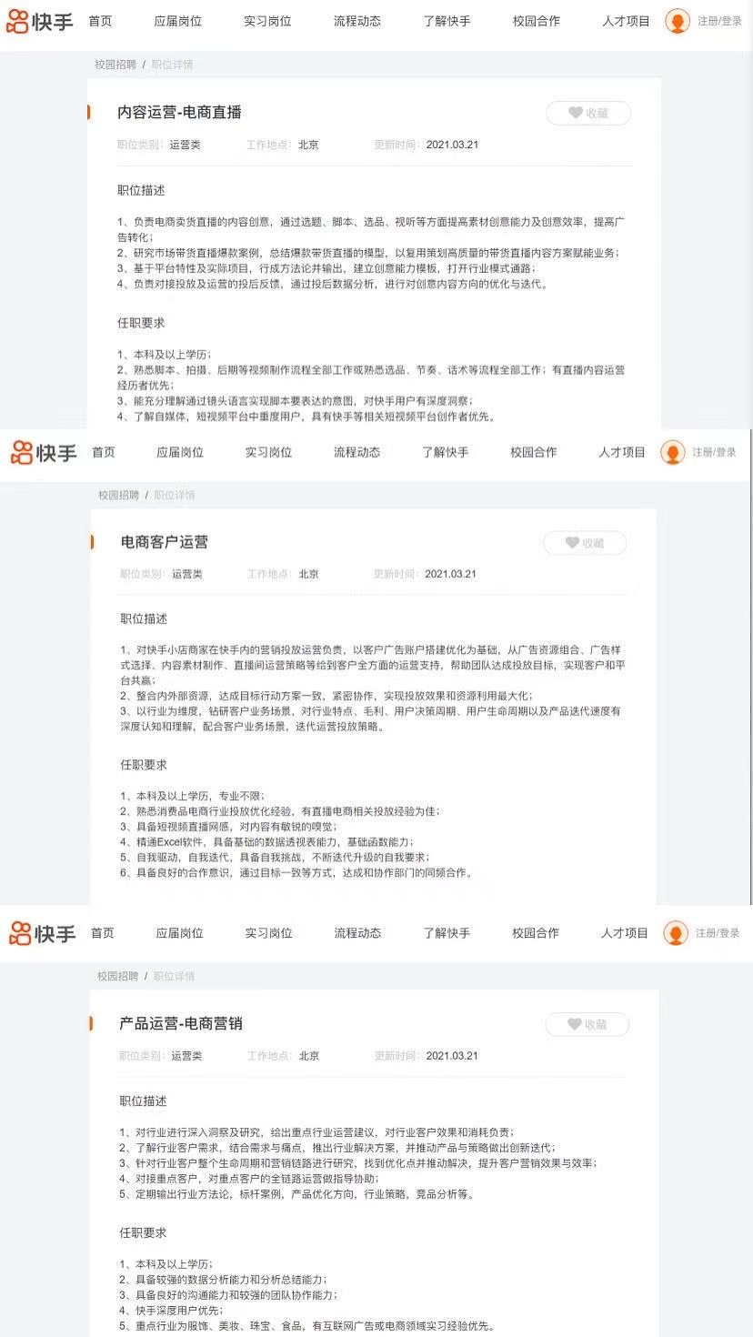 电商运营你真的了解吗？