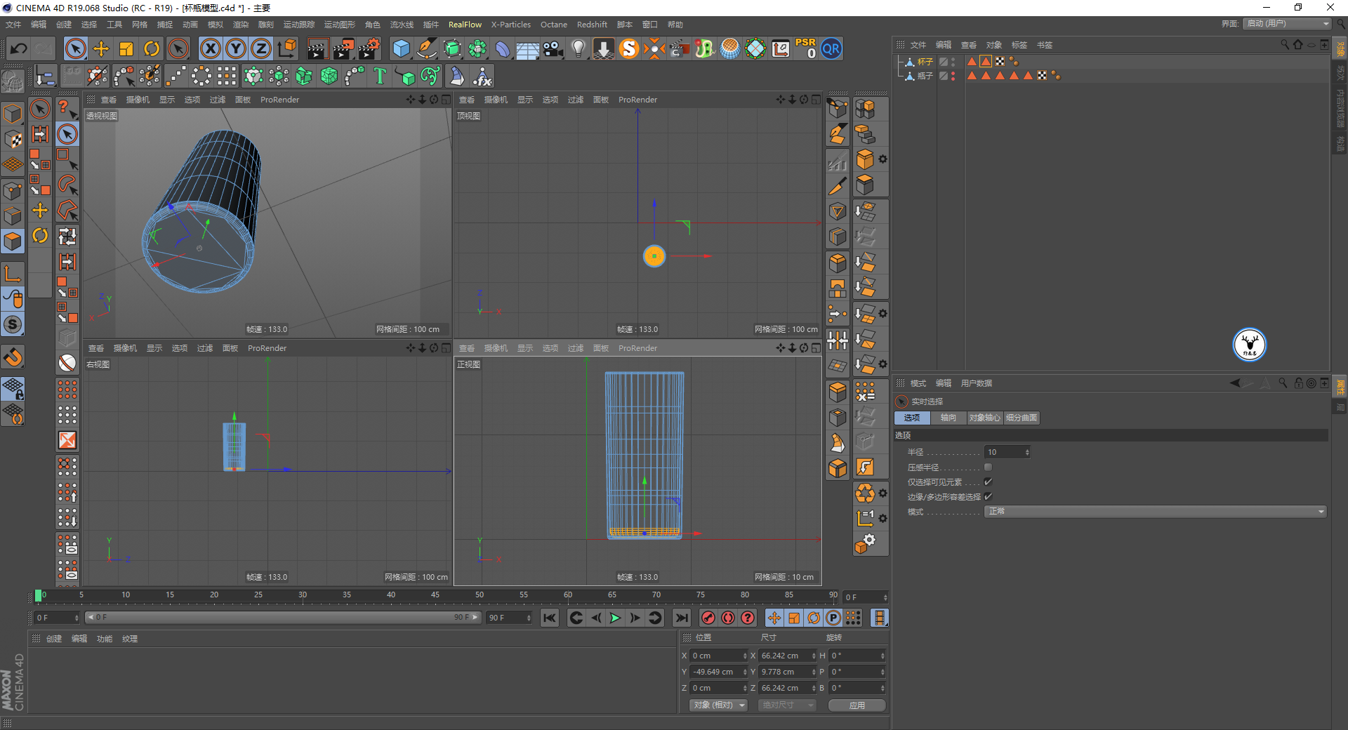 （图文+视频）C4D野教程：RF配合TFD制作液体烟雾效果