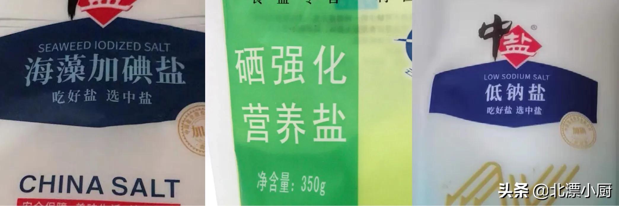 懂行人買食鹽，不只看價格，認(rèn)準(zhǔn)鹽袋“3行字”，買到優(yōu)質(zhì)健康鹽
