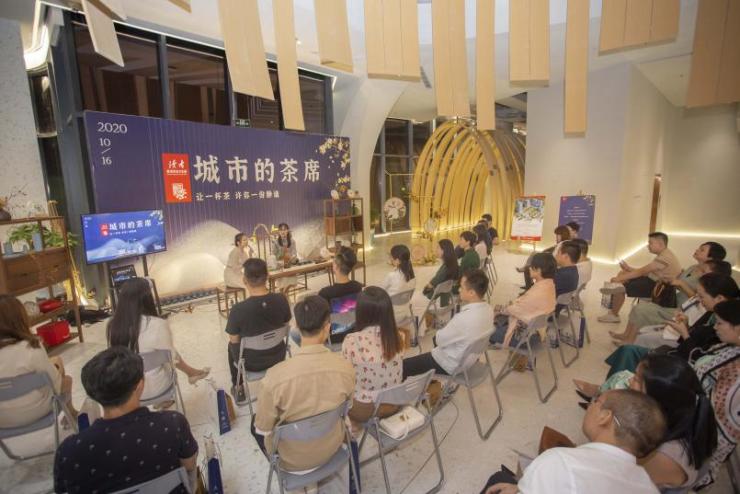 城市的茶席，第一期活动圆满结束
