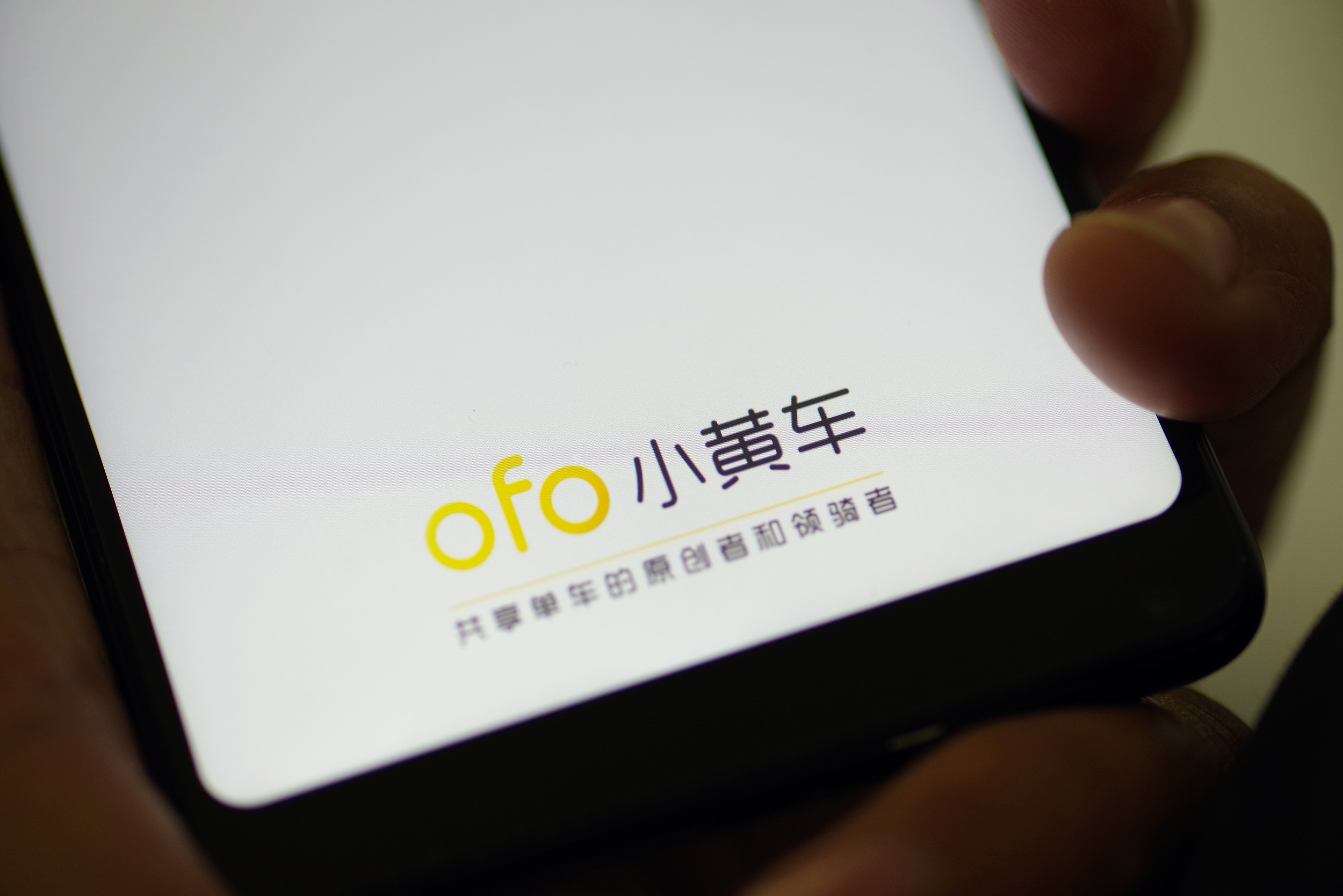 调查称ofo已无财产可供执行，仍有超1600万用户押金未退回