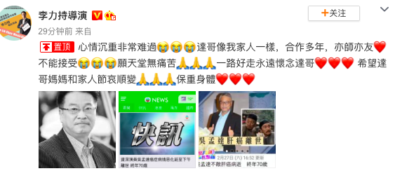 群星哀悼吳孟達：周星馳還無法接受，劉德華悼念，林志穎回憶過往