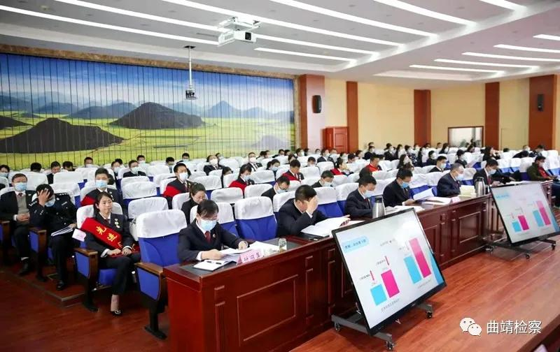 划重点!曲靖市检察长会议召开,强调了这些工作重点...