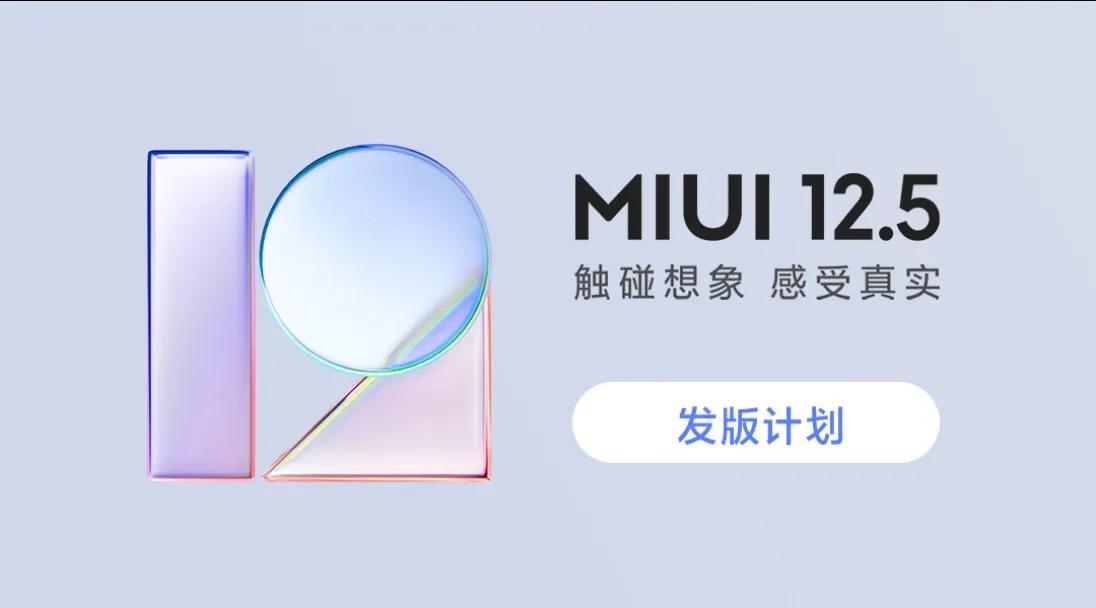 Miui12 5值不值得升级 体验一星期后 谈谈我的感受 科技数码派v Mdeditor