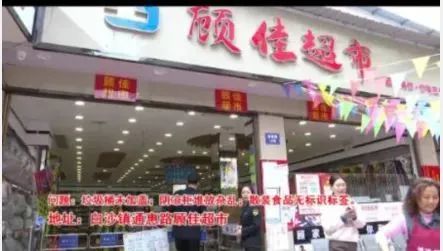 泸州市场监管自曝食品安全“家丑”敢动真格