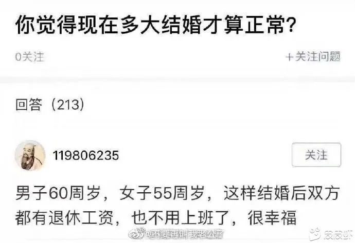 让人捧腹大笑的搞笑对话！