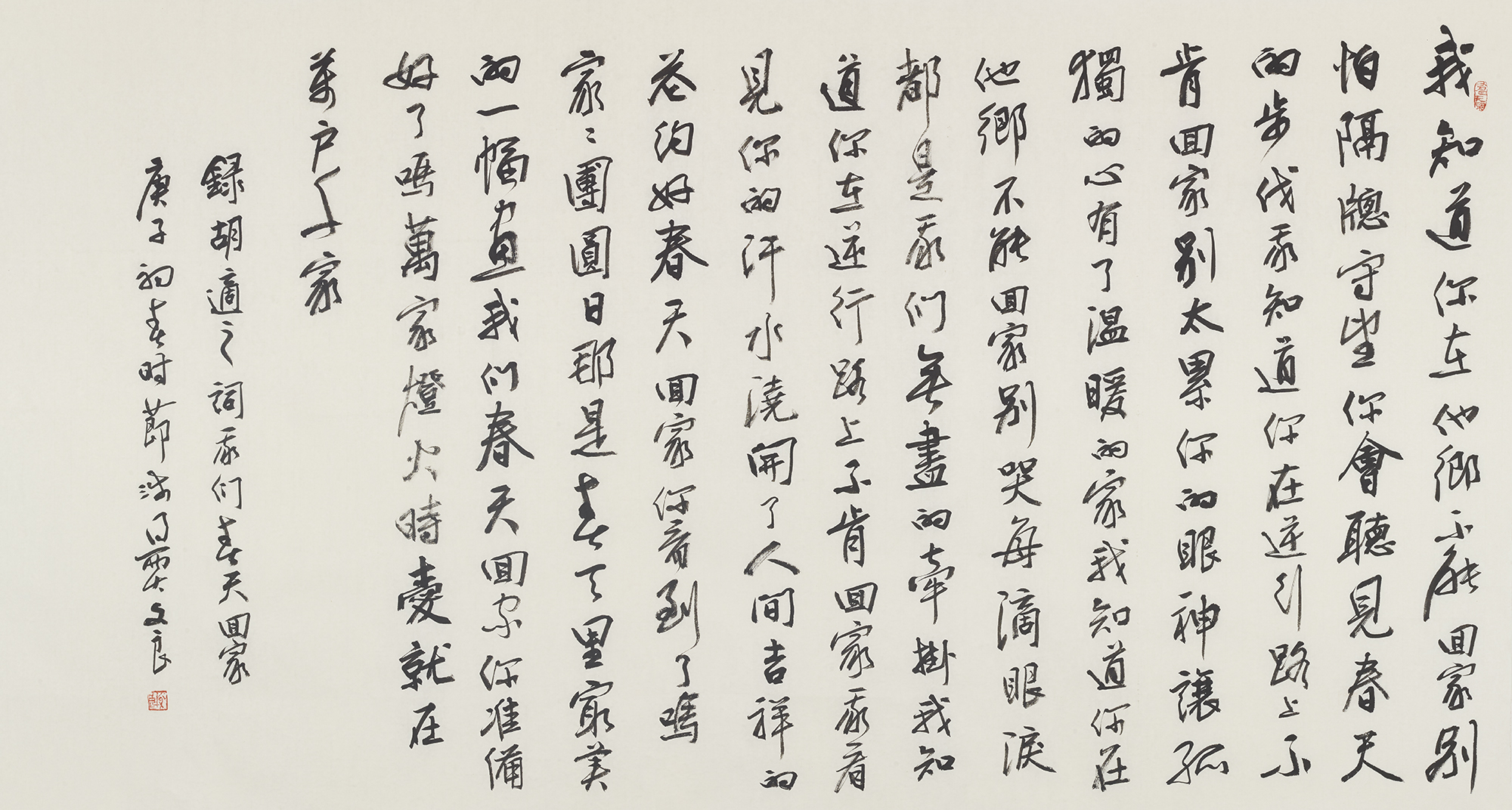 「墨写同心曲（五）」战疫中的TA们，在艺术家画笔下究竟有多美