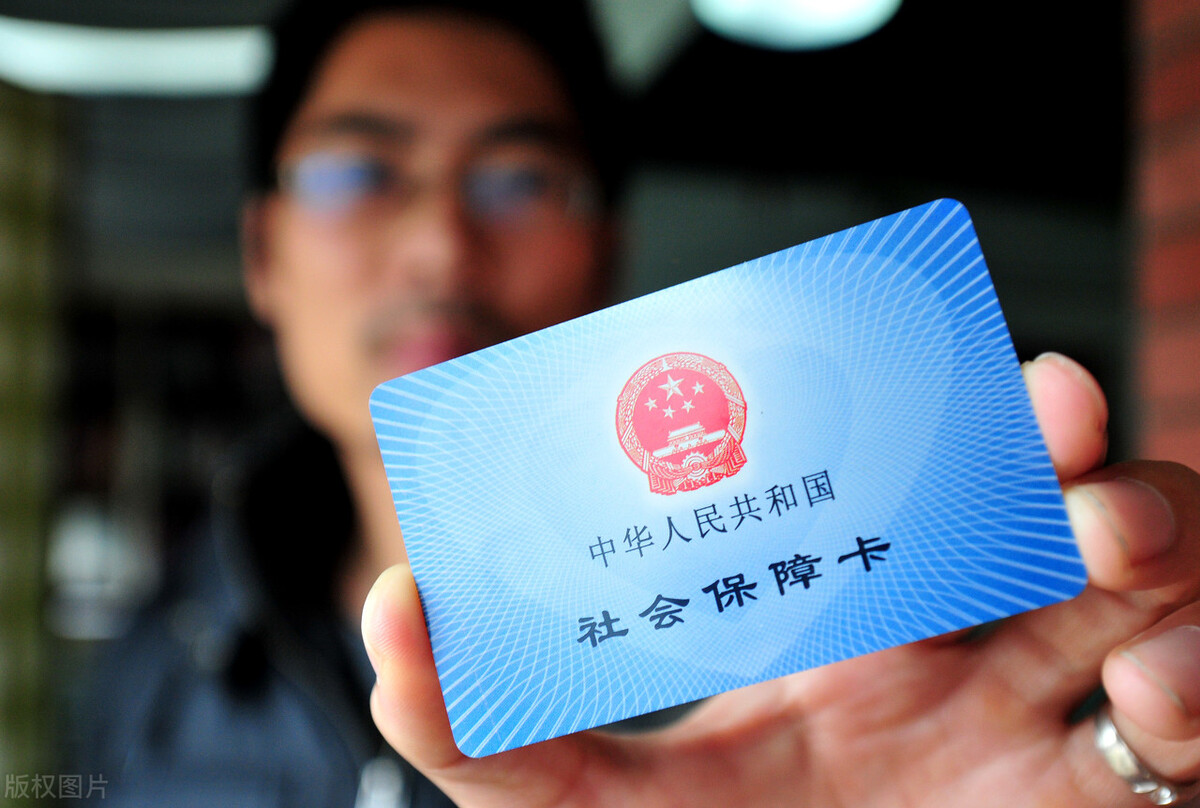 社保大变化！第三代社保卡来袭，9月1号正式发行，已有地区实施
