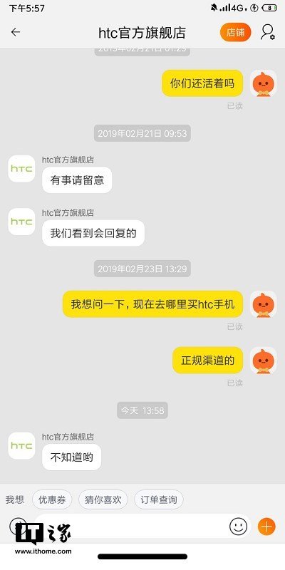 打造全球首款安卓机的HTC，被苹果三星搞废，最终消失于“傲慢”