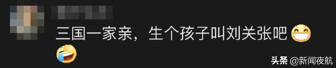 Are Liu Bei and Guan Yu engaged actually? Fasten rapid move to congratulation, inverted