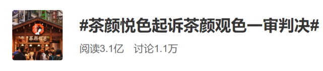 励志！“忍”了4年，长沙网红奶茶店老板攒够了钱，终于告赢山寨，获赔百万巨款